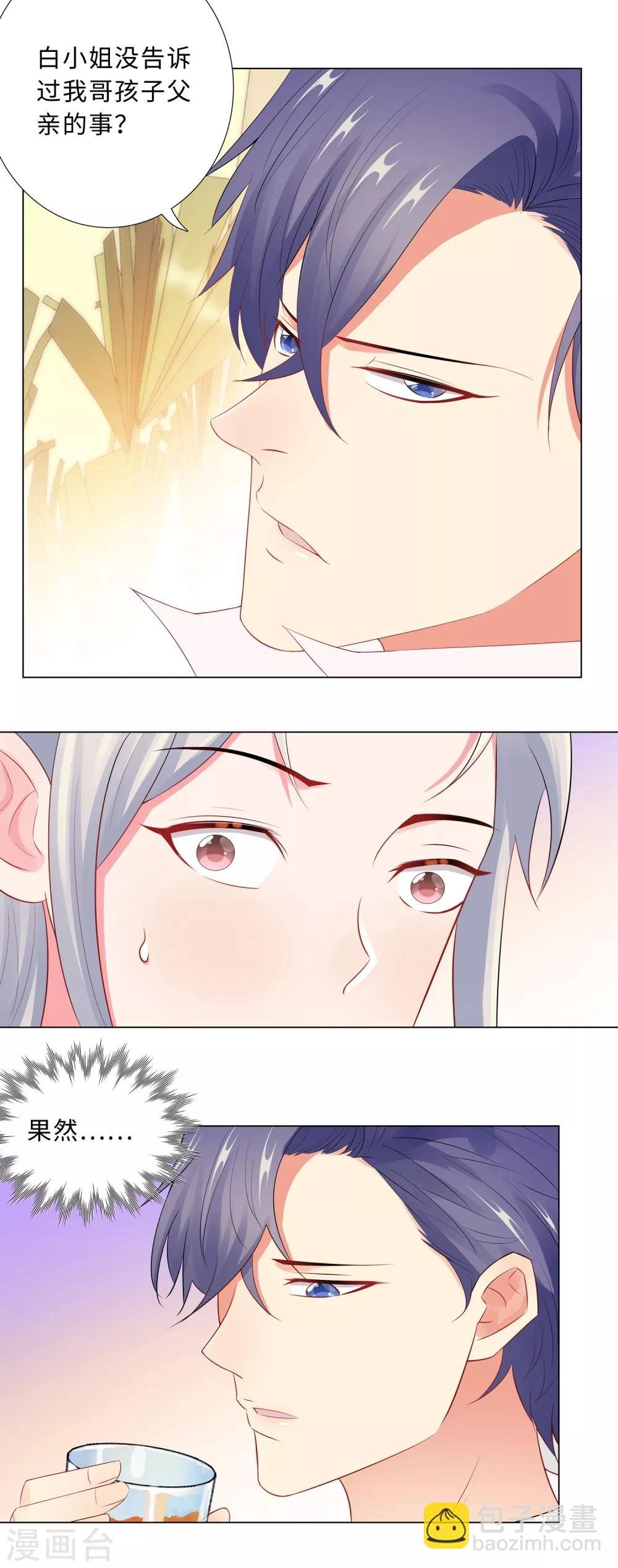 第64话 双胞胎的父亲