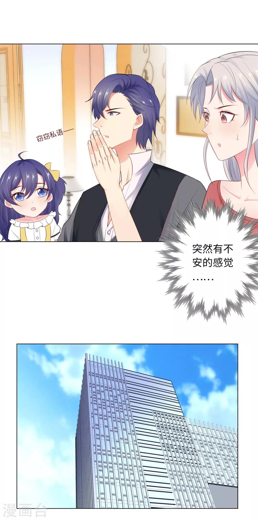 第64话 双胞胎的父亲