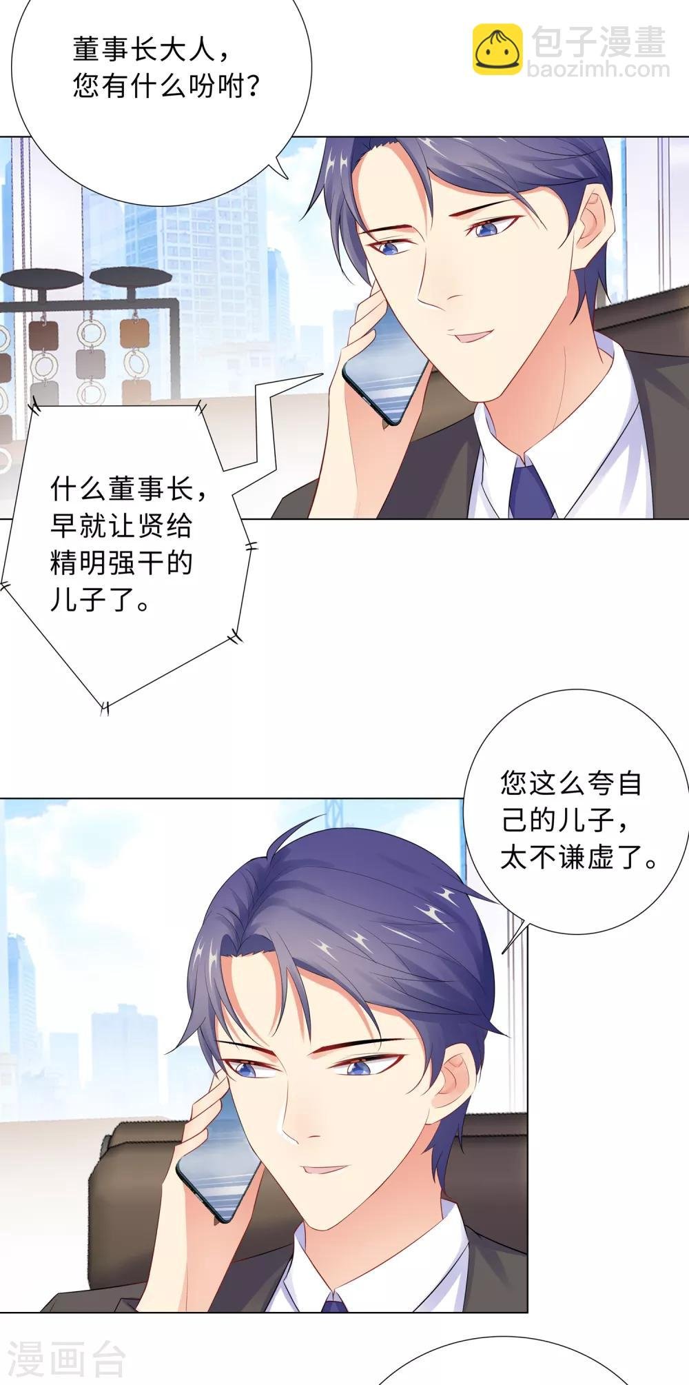 第64话 双胞胎的父亲