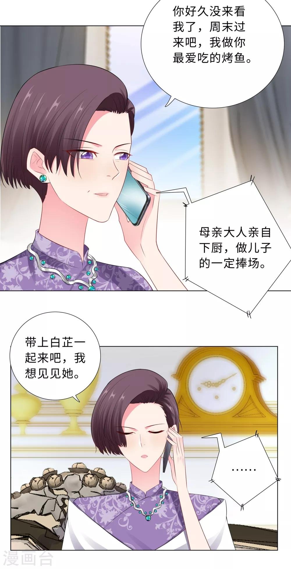 第64话 双胞胎的父亲