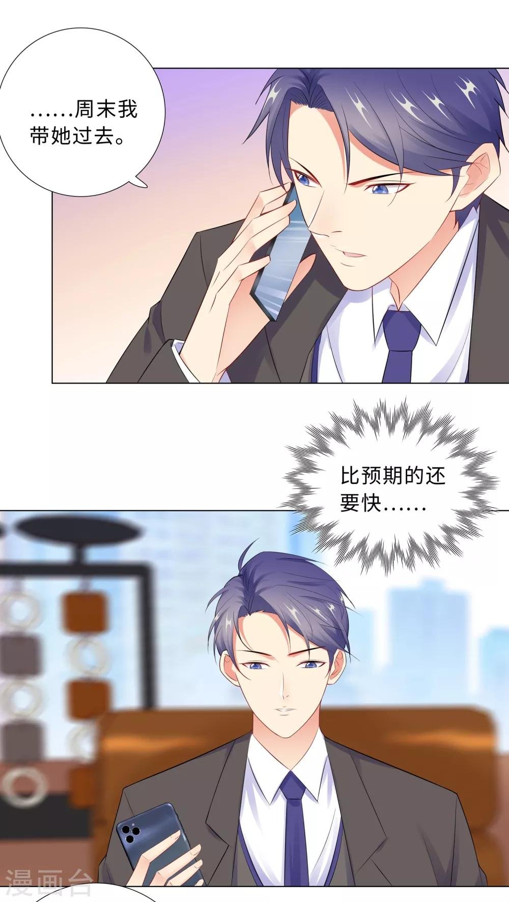 第64话 双胞胎的父亲
