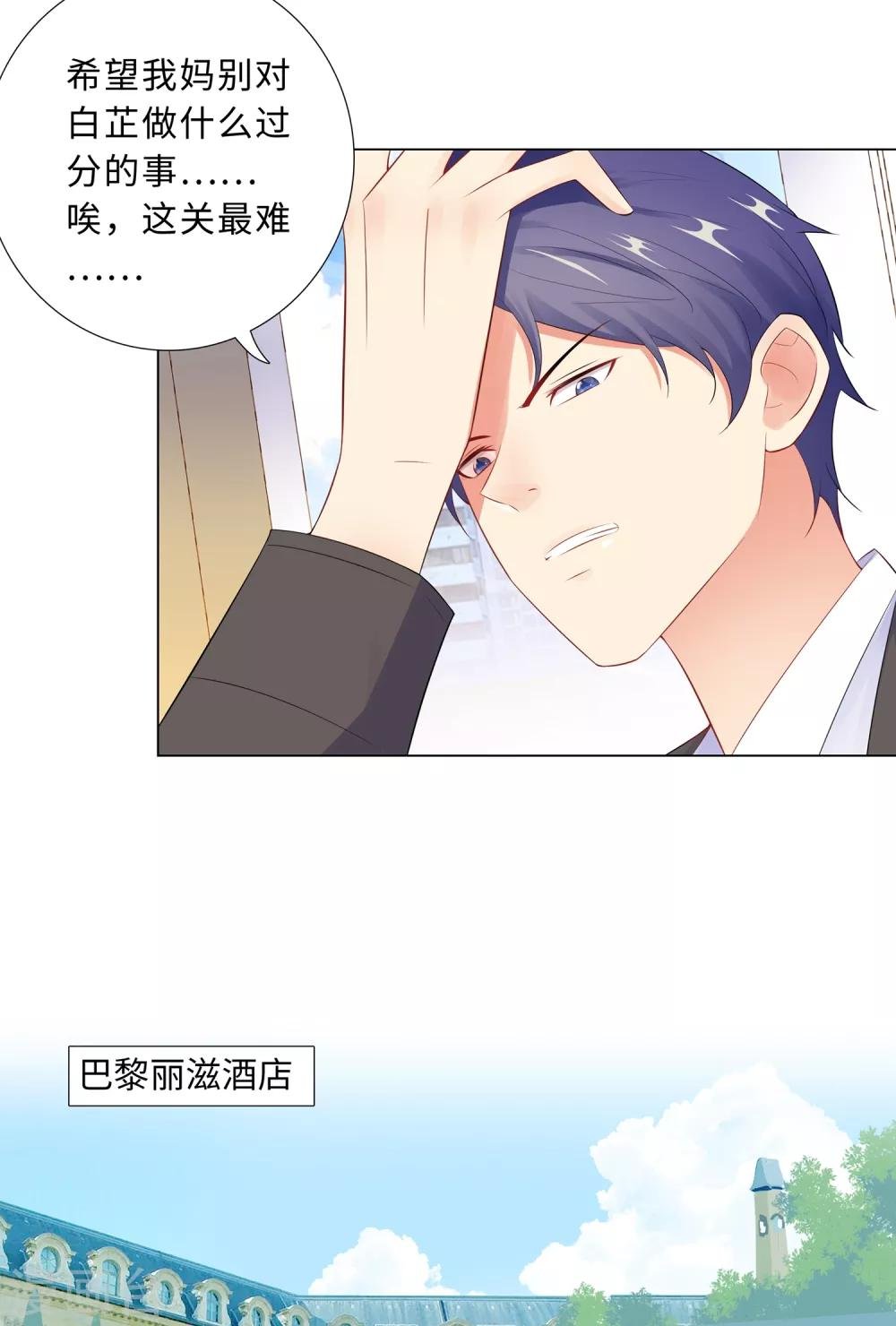 第64话 双胞胎的父亲