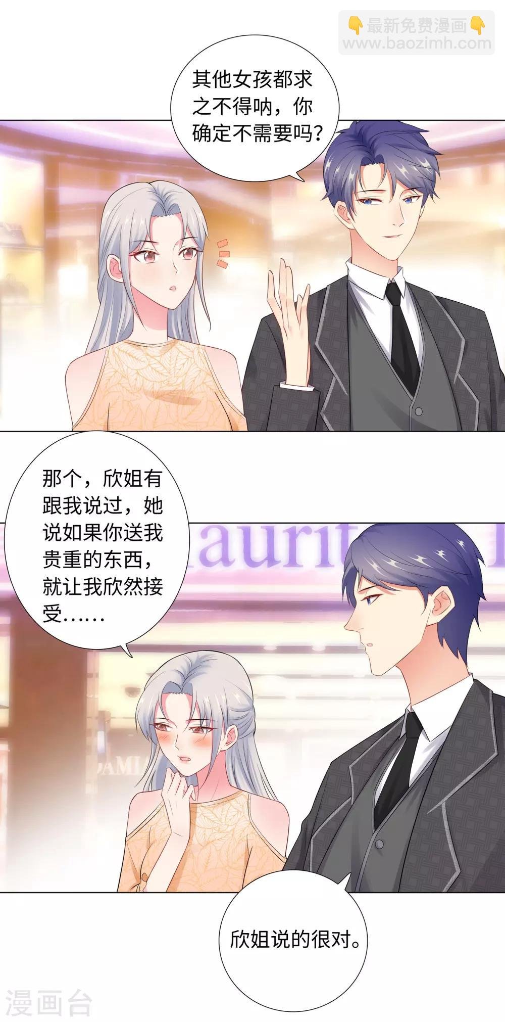 第65话 去购物