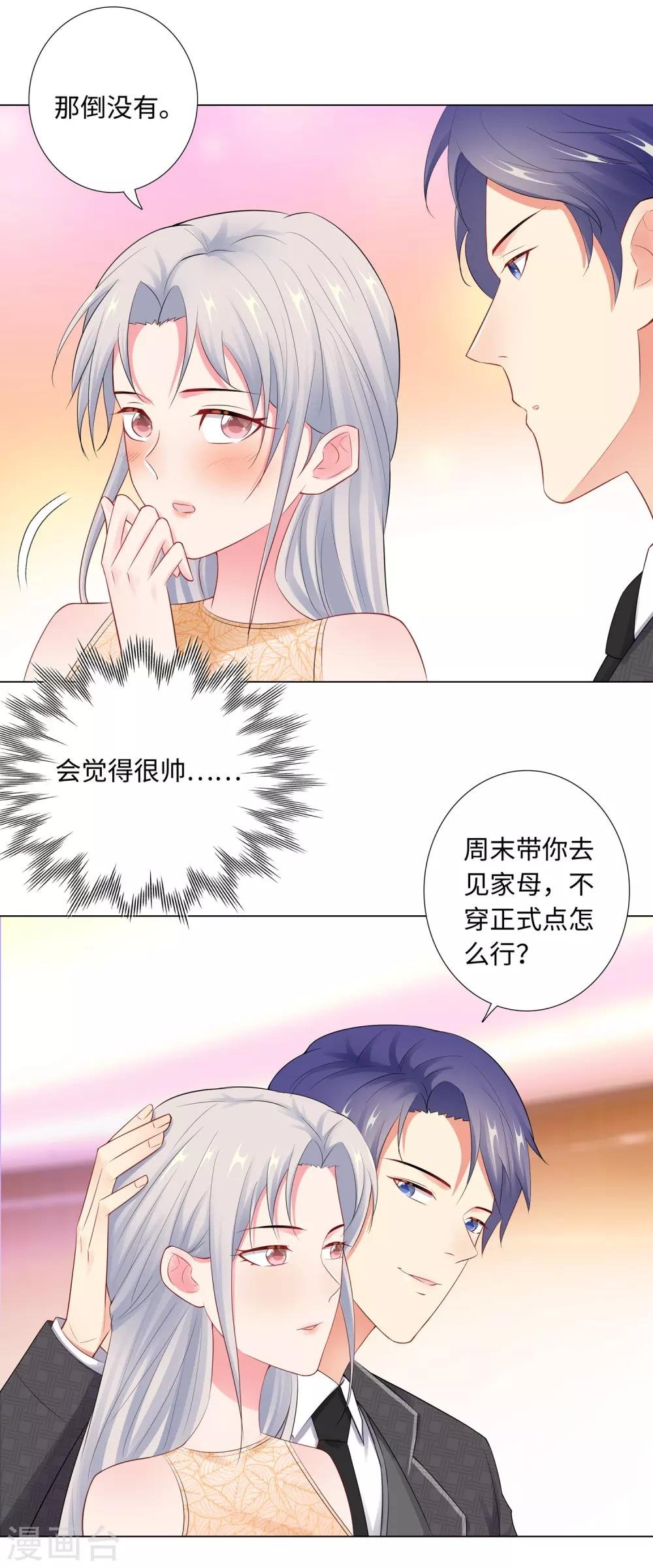 第65话 去购物