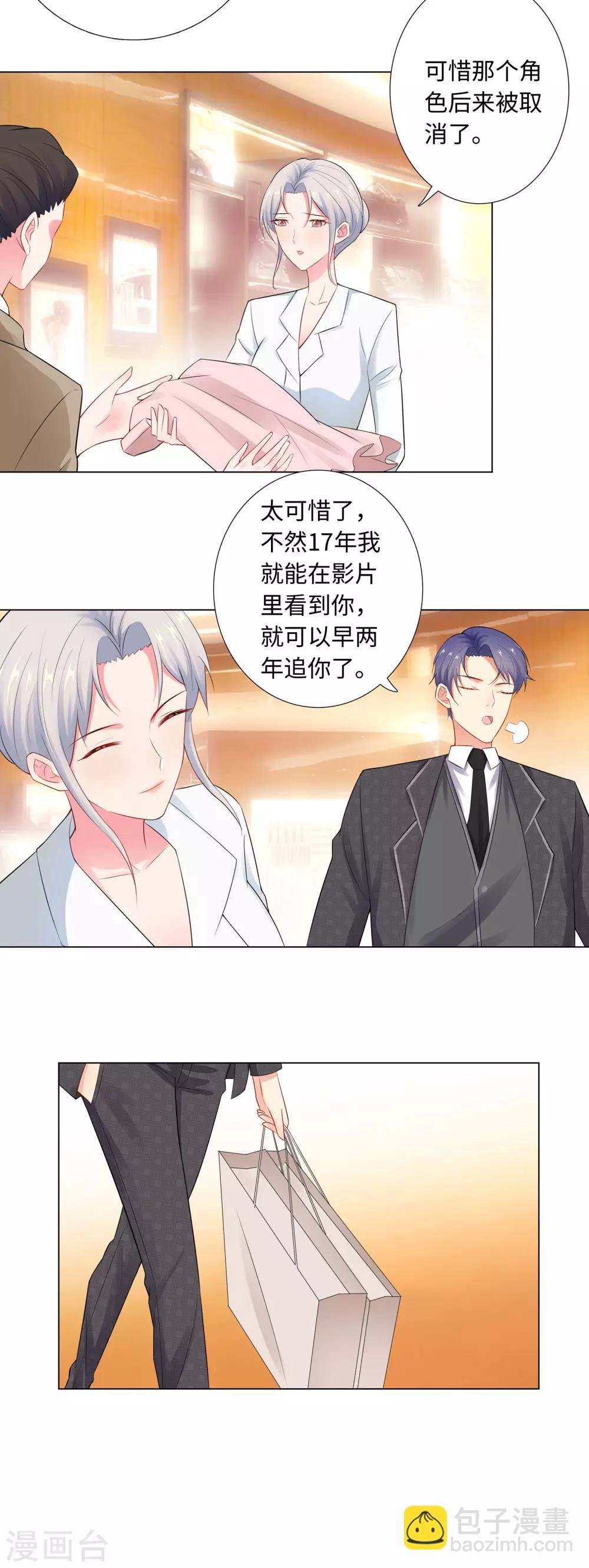 第一季最终话 我一定要拆散你们