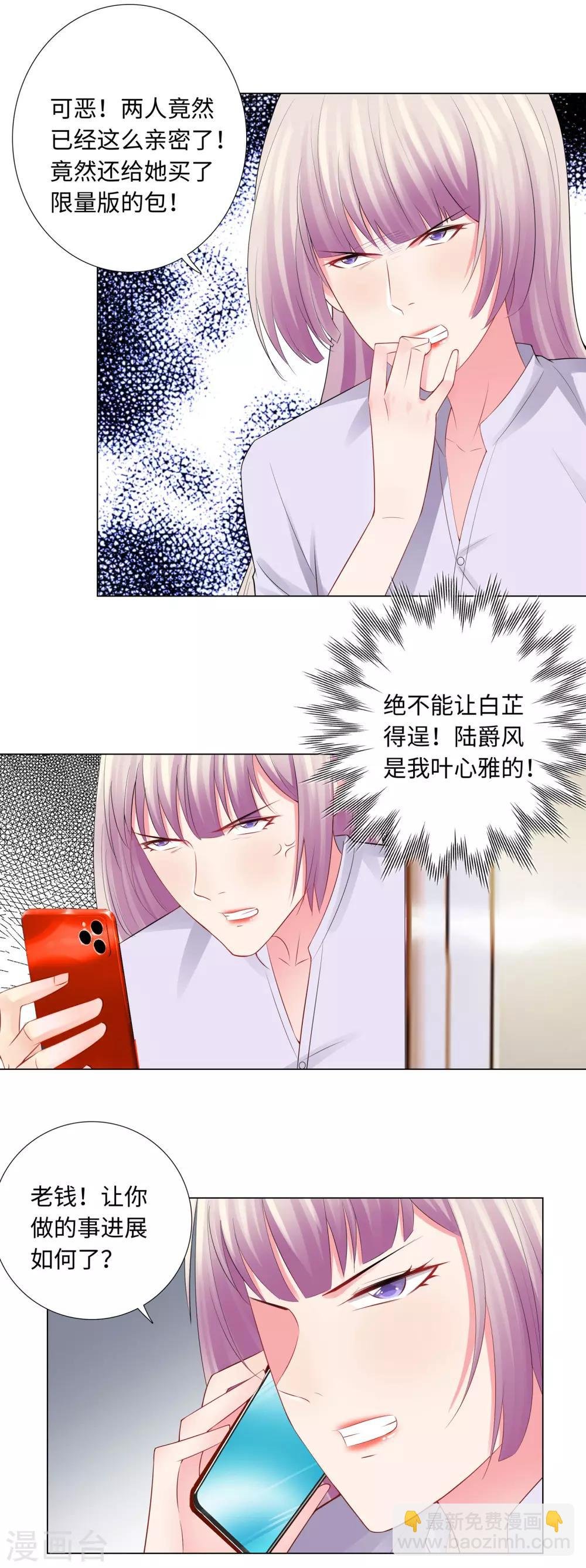 第一季最终话 我一定要拆散你们