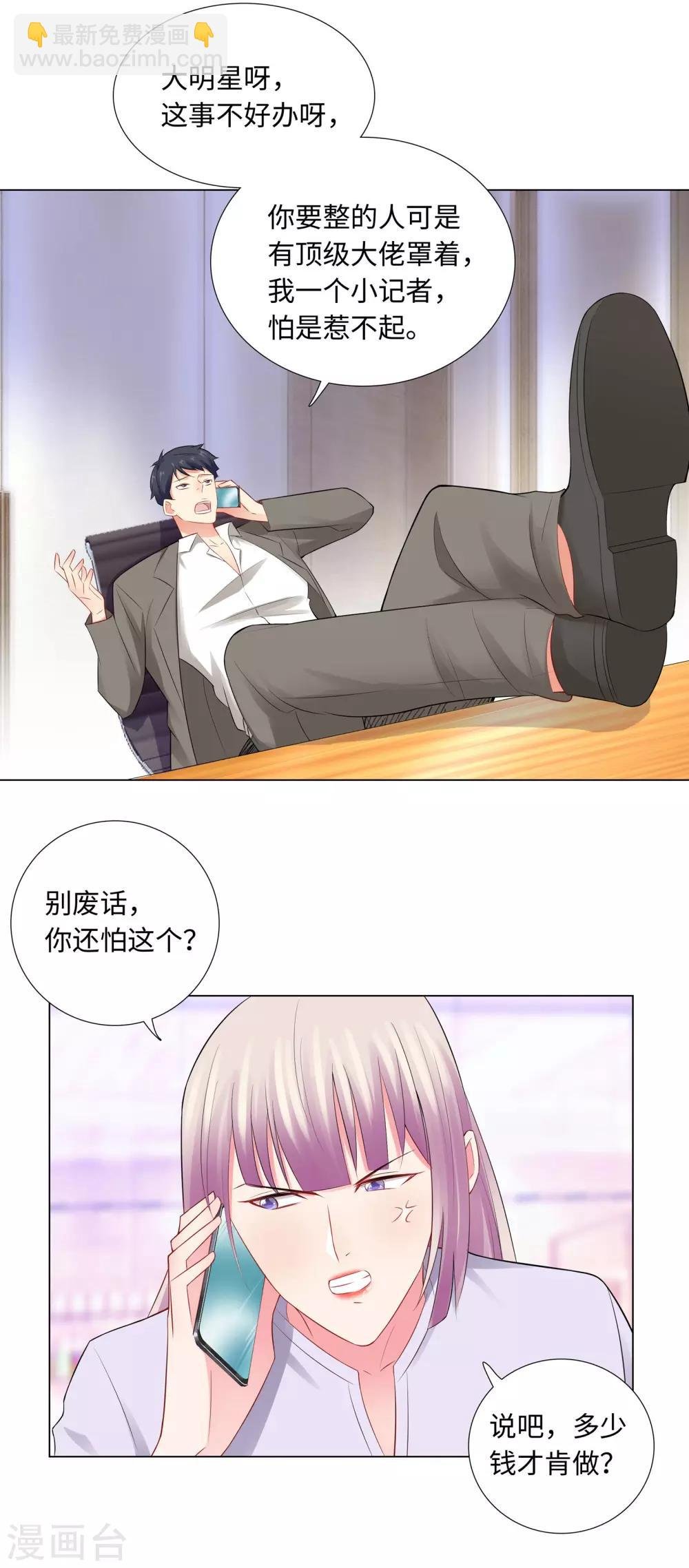 第一季最终话 我一定要拆散你们