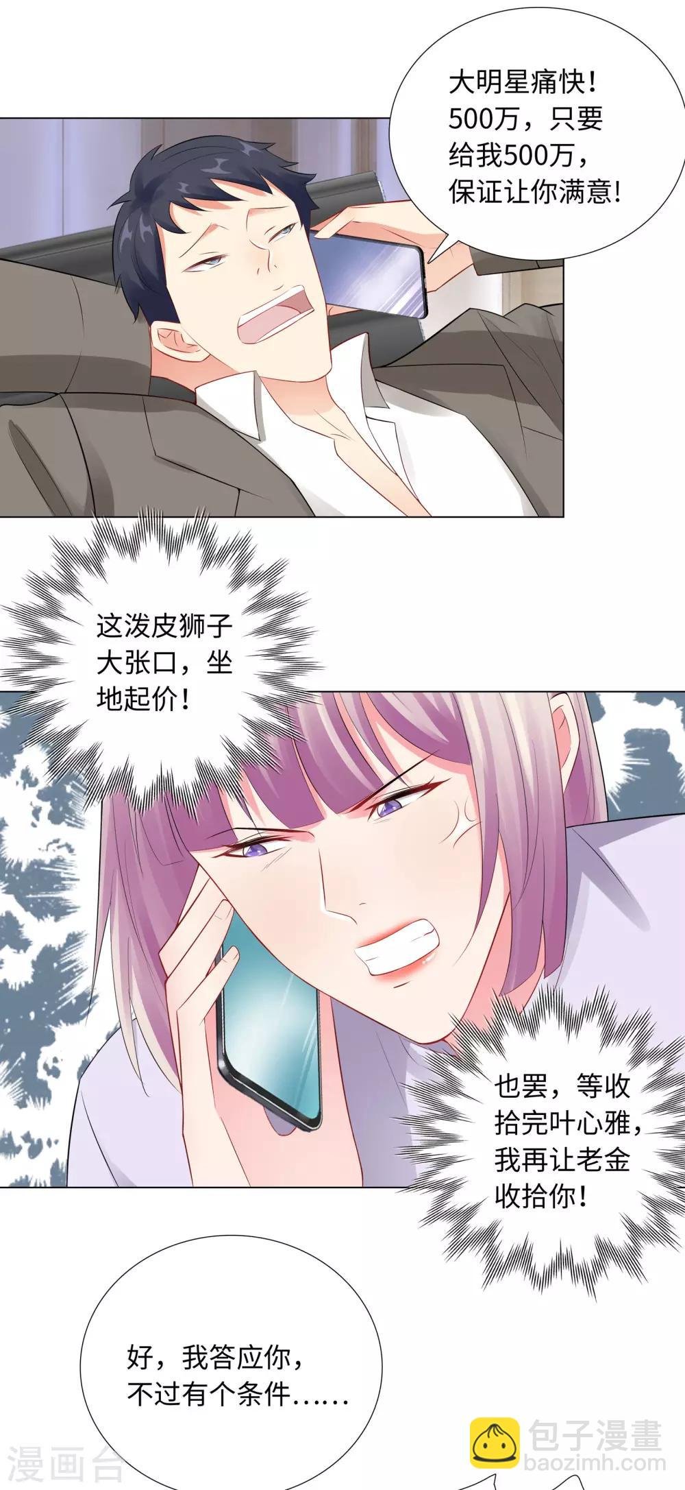 第一季最终话 我一定要拆散你们