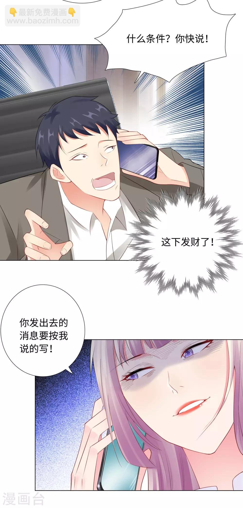 第一季最终话 我一定要拆散你们