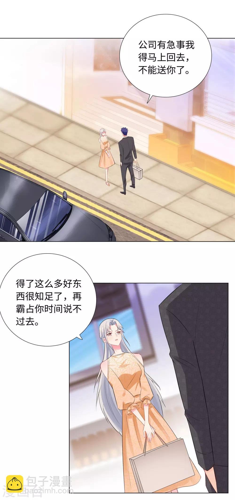 第一季最终话 我一定要拆散你们