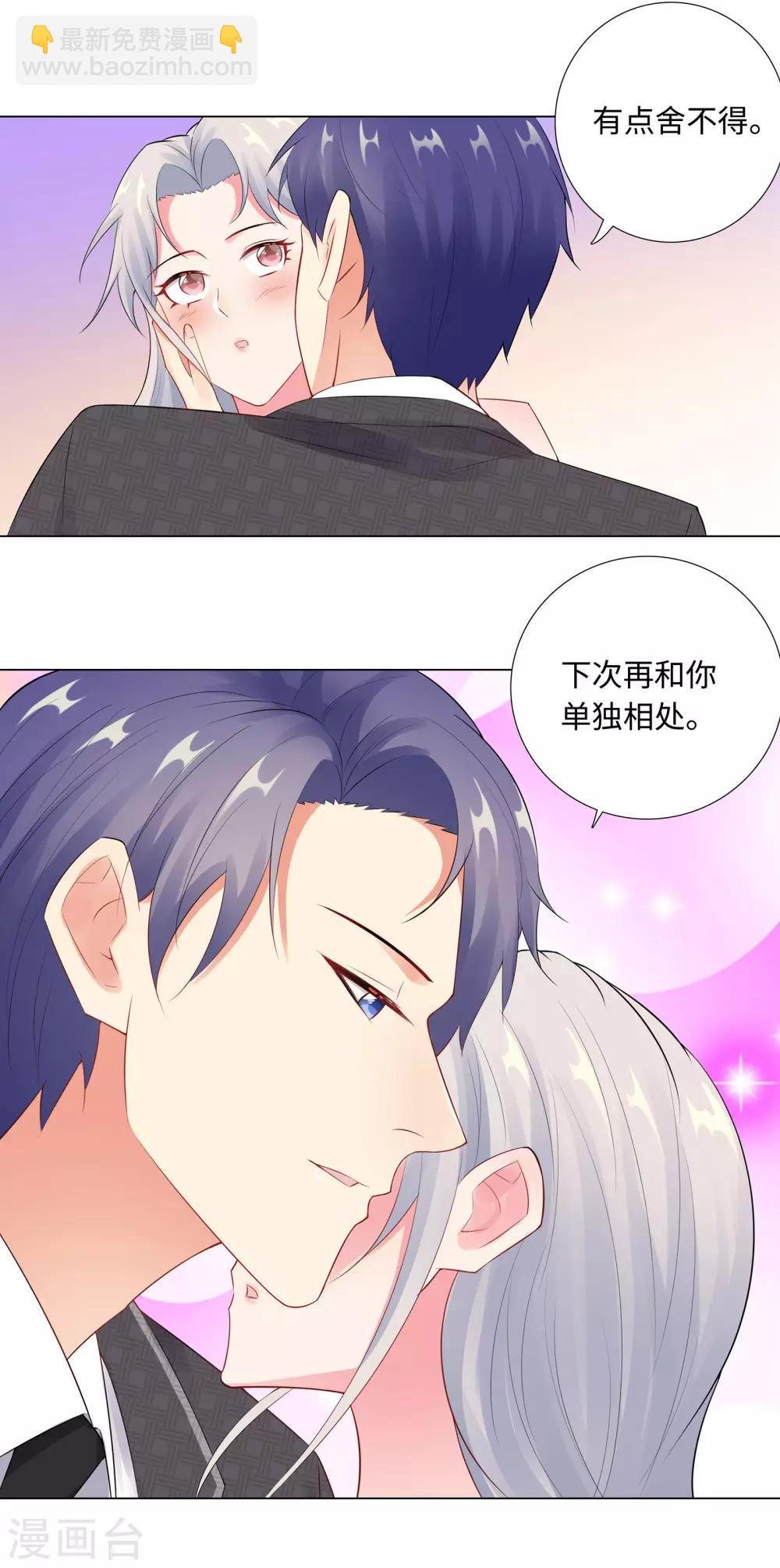 第一季最终话 我一定要拆散你们