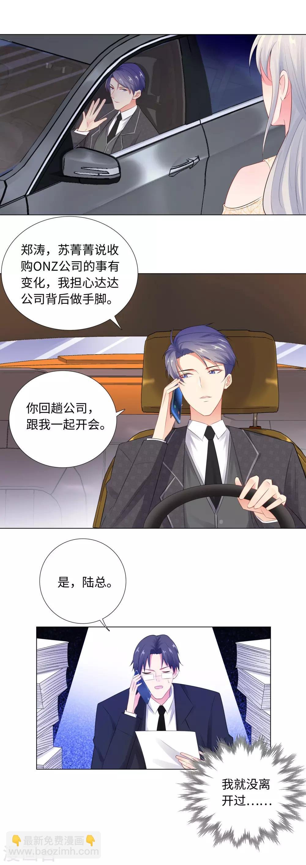 第一季最终话 我一定要拆散你们