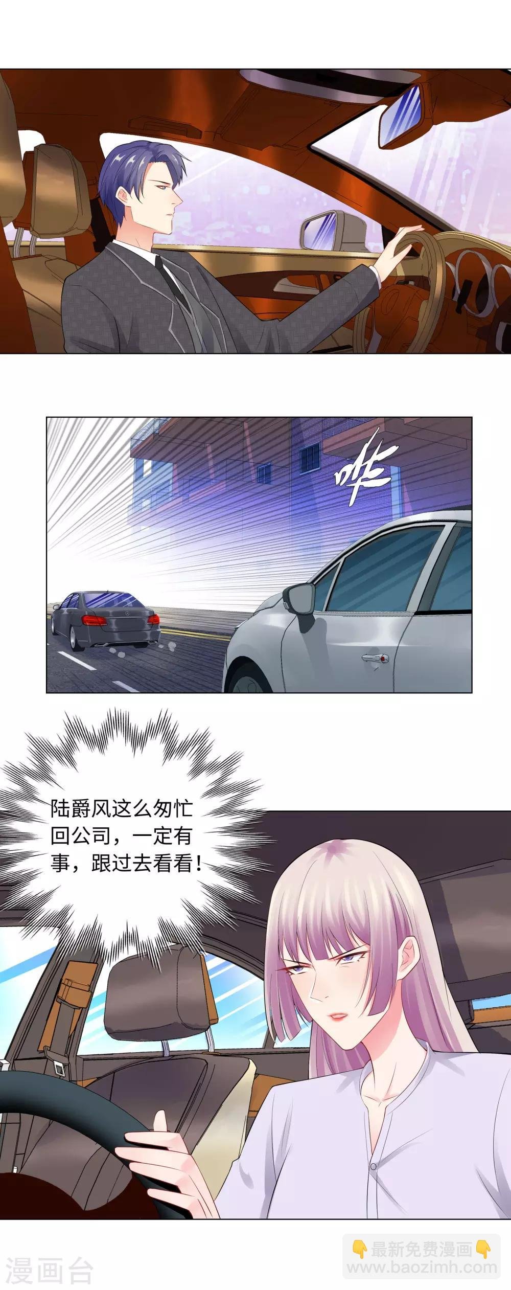 第一季最终话 我一定要拆散你们