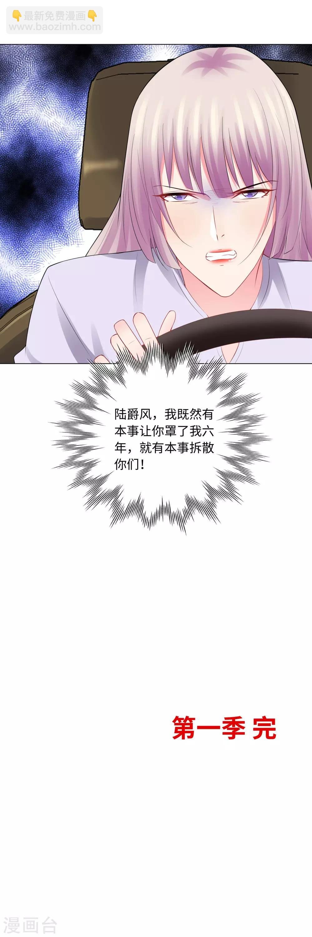 第一季最终话 我一定要拆散你们