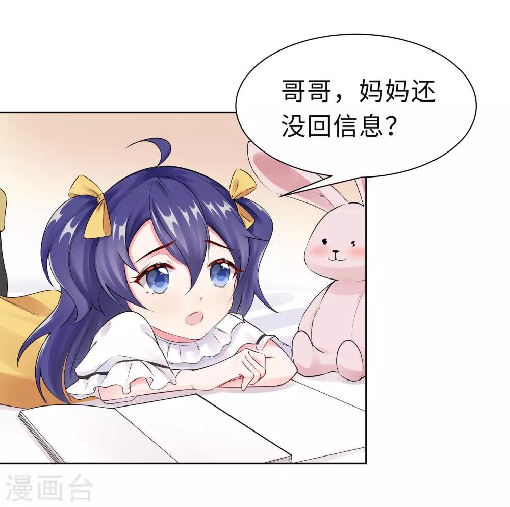 第7话 耍大牌？