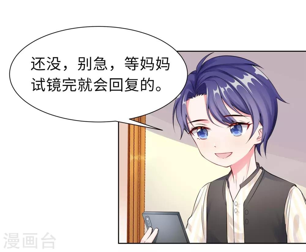 第7话 耍大牌？