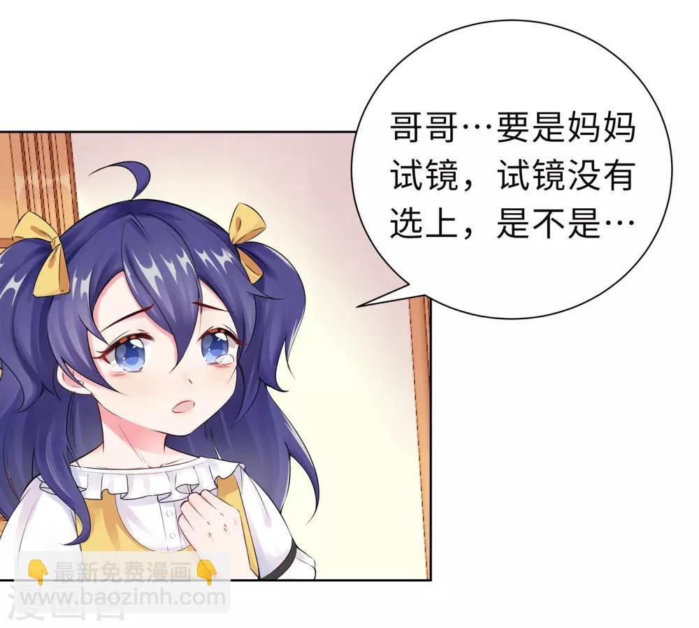 第7话 耍大牌？