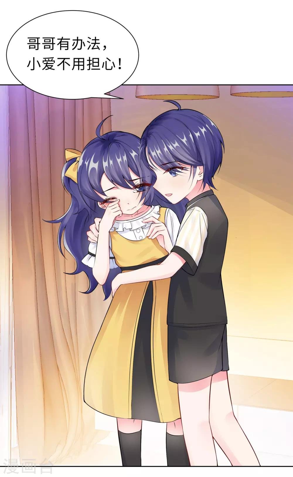 第7话 耍大牌？
