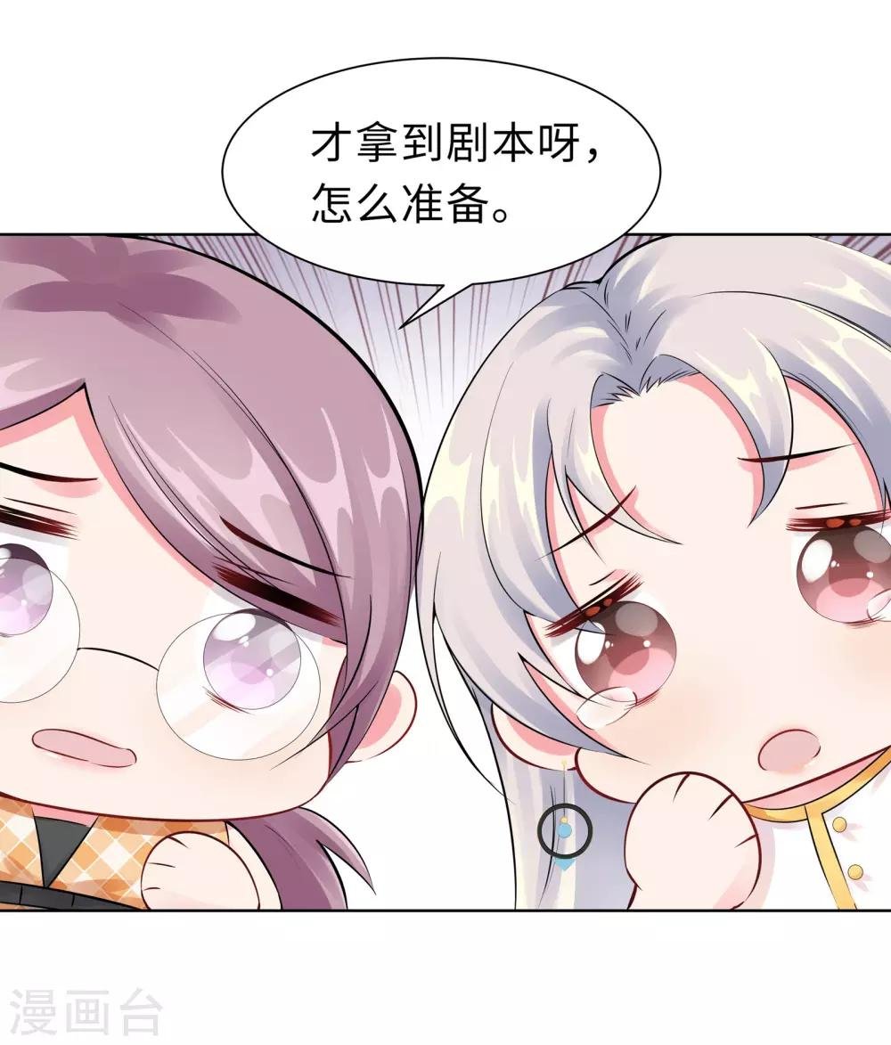 第7话 耍大牌？