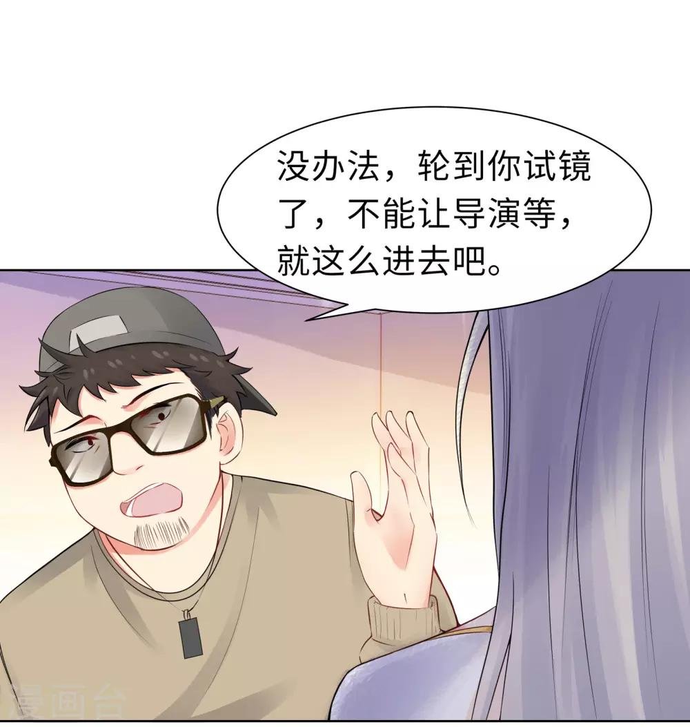 第7话 耍大牌？