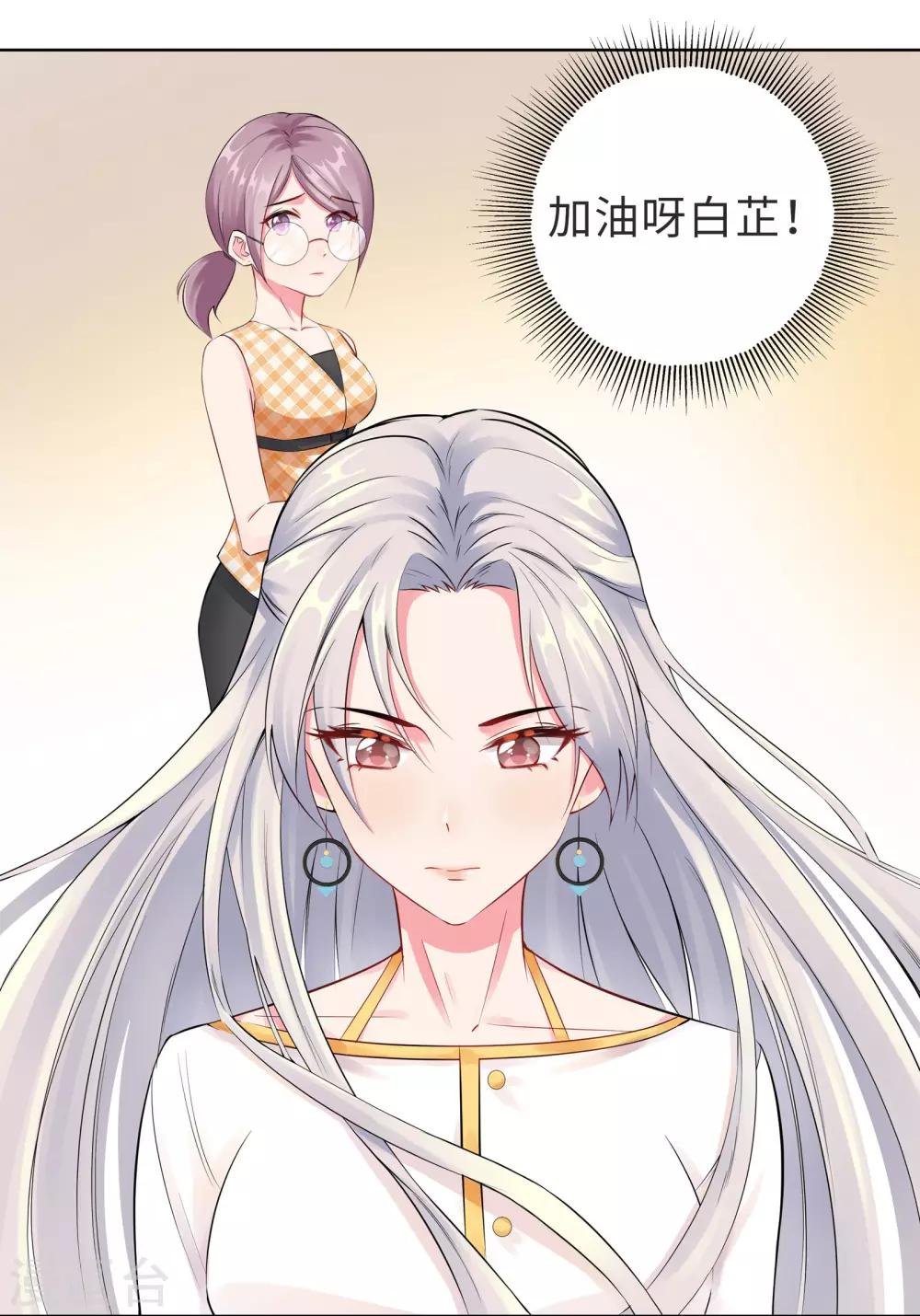 第7话 耍大牌？