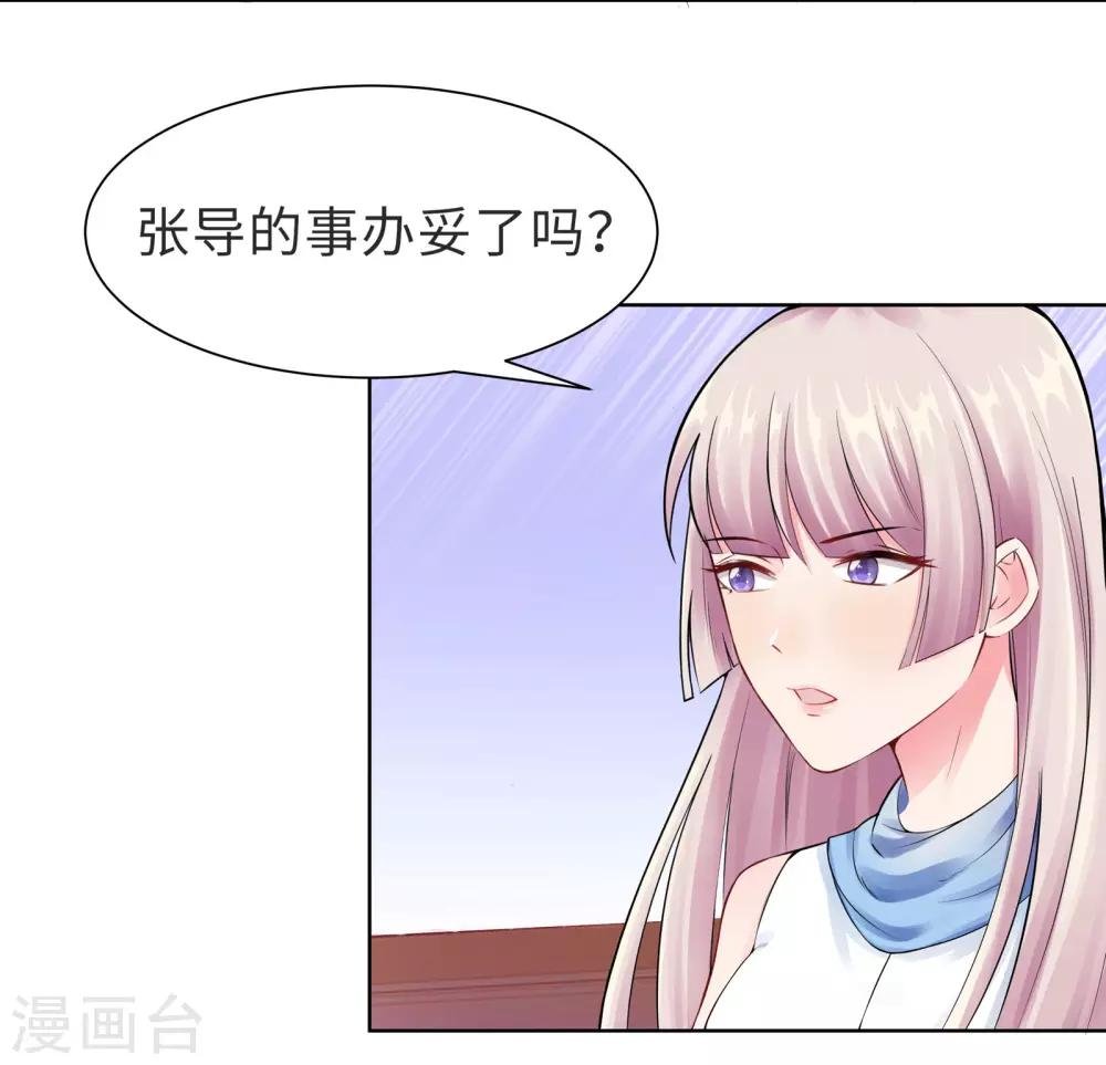 第7话 耍大牌？