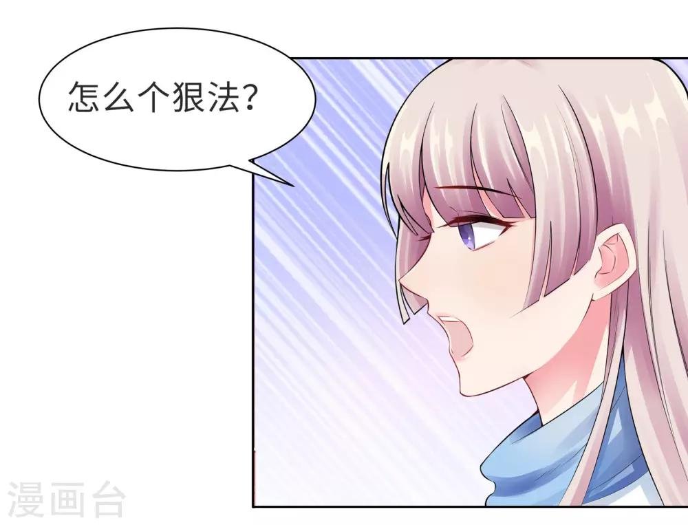 第7话 耍大牌？