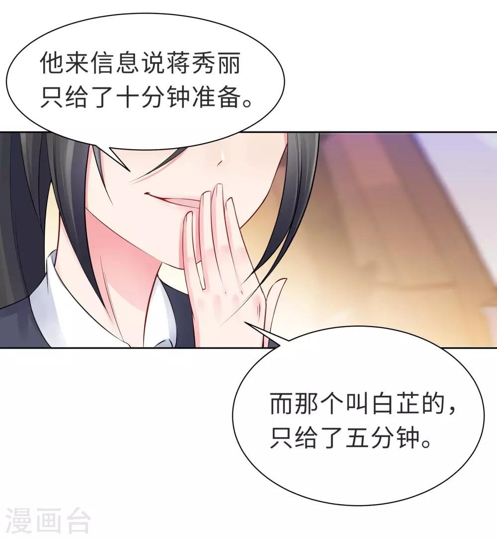 第7话 耍大牌？