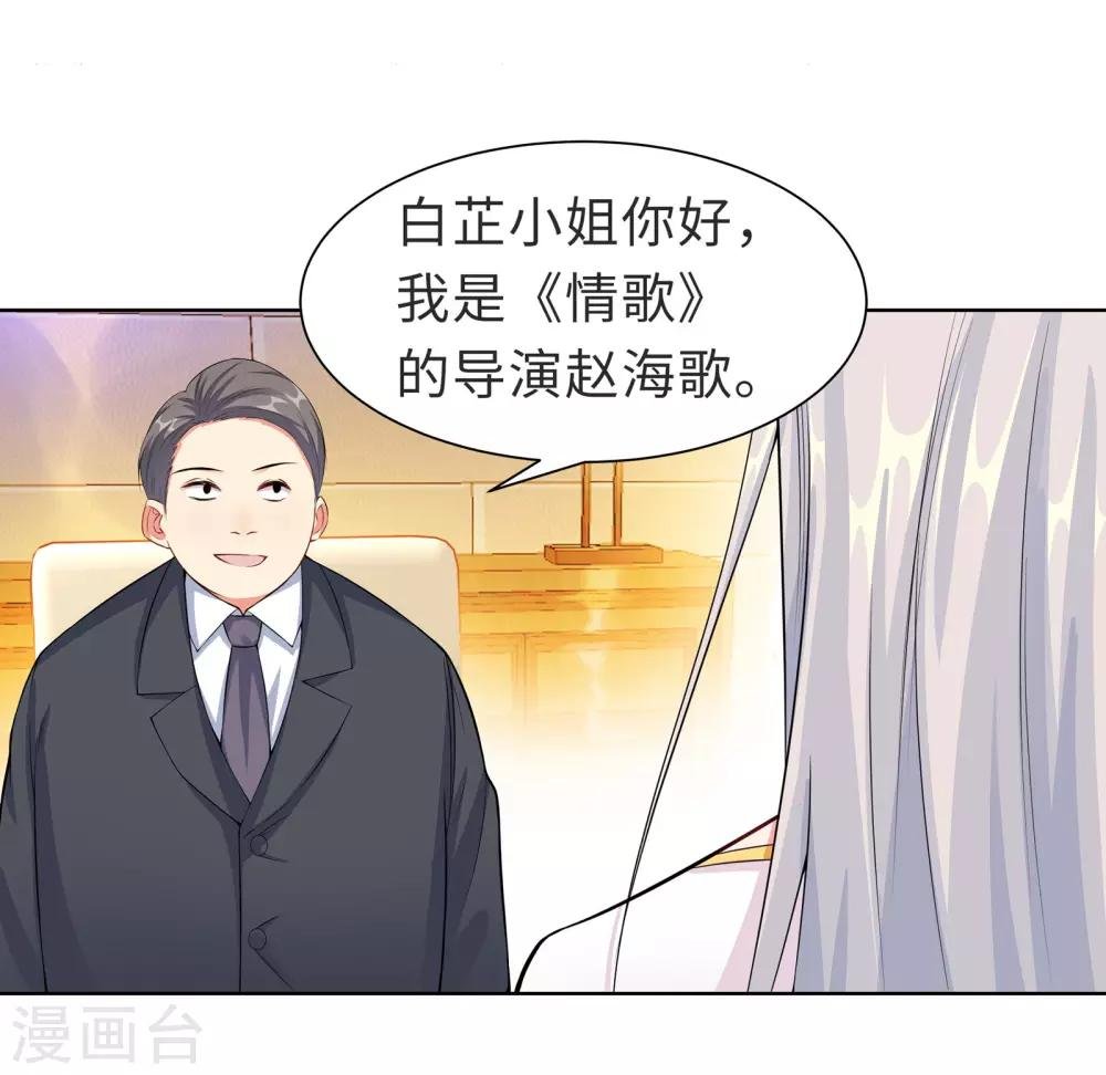第7话 耍大牌？