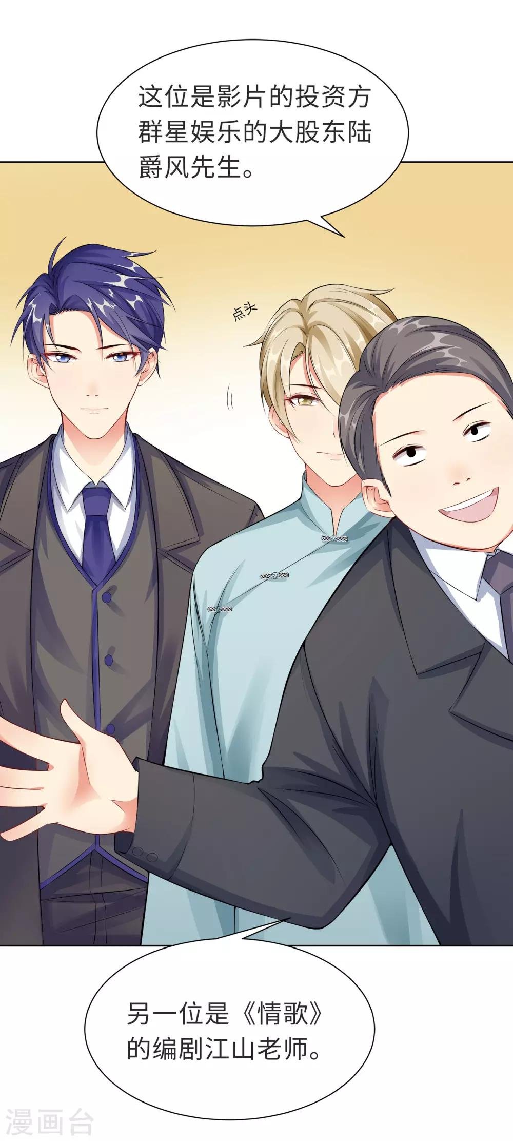 第7话 耍大牌？