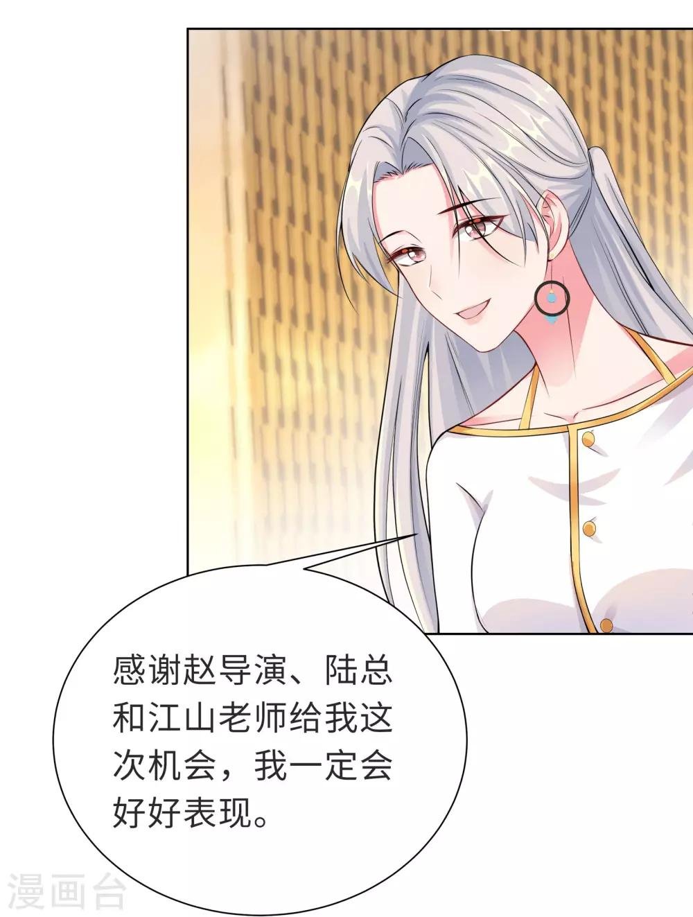 第7话 耍大牌？