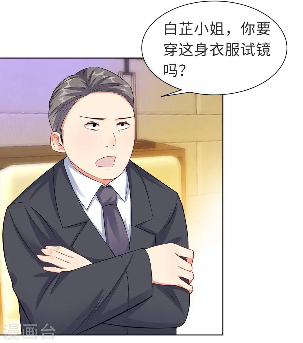 第7话 耍大牌？