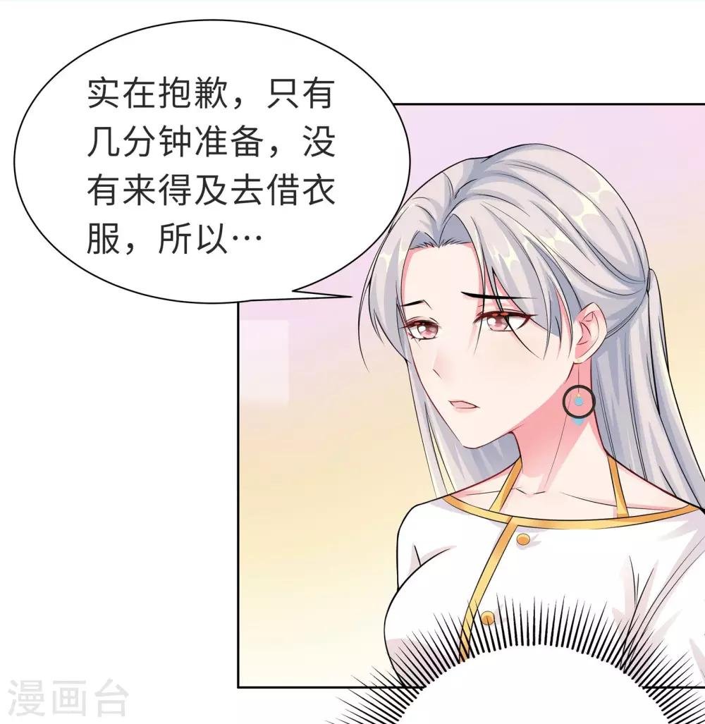 第7话 耍大牌？