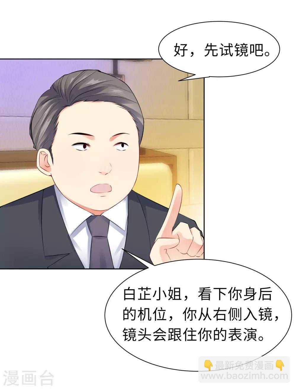 第8话 一个“失误”