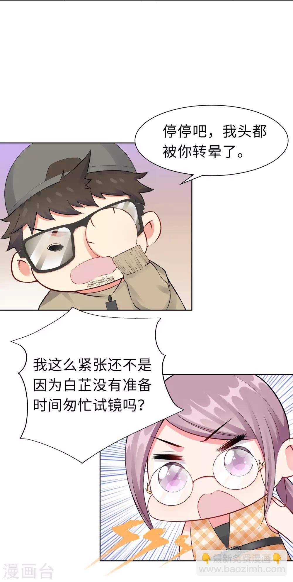 第8话 一个“失误”