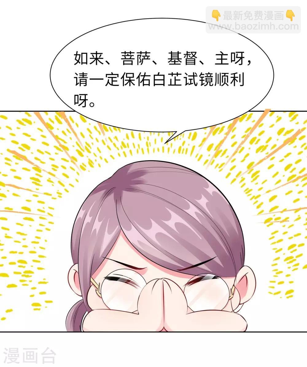 第8话 一个“失误”