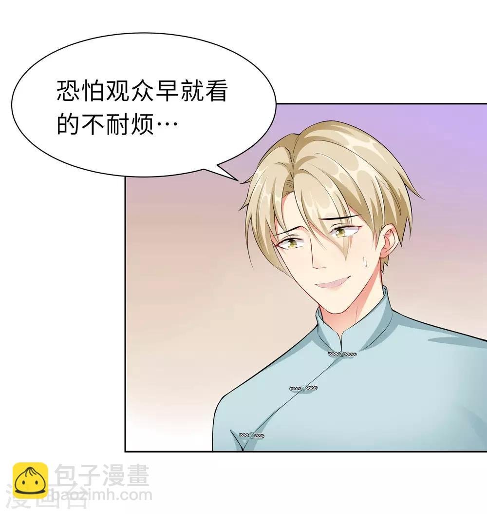 第8话 一个“失误”