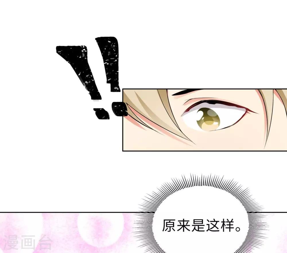 第8话 一个“失误”