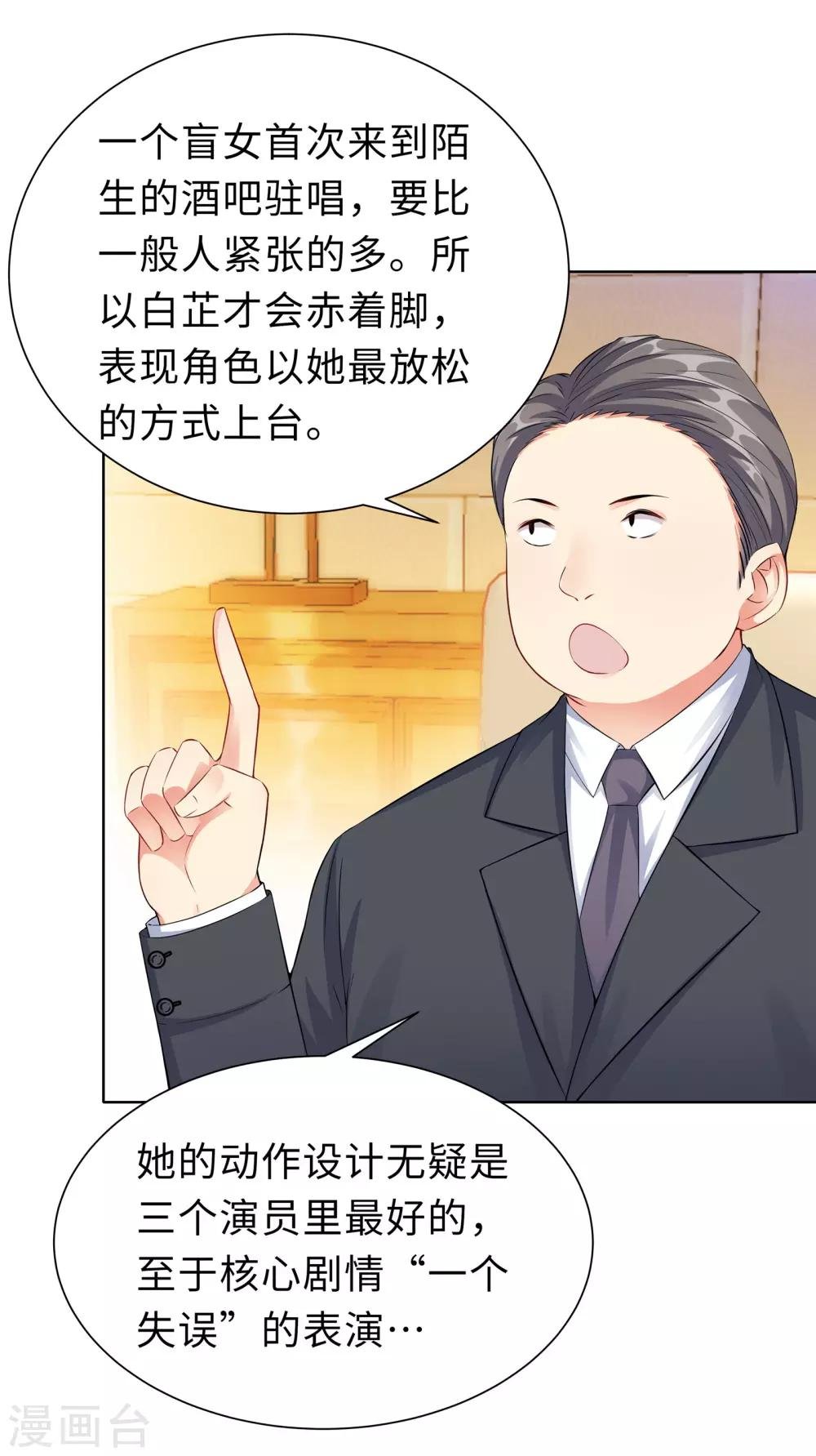 第9话 相约见面