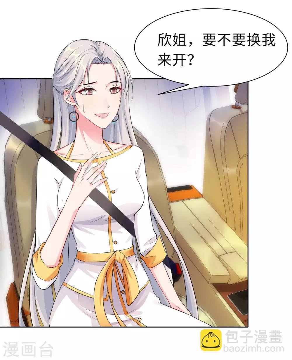 第9话 相约见面