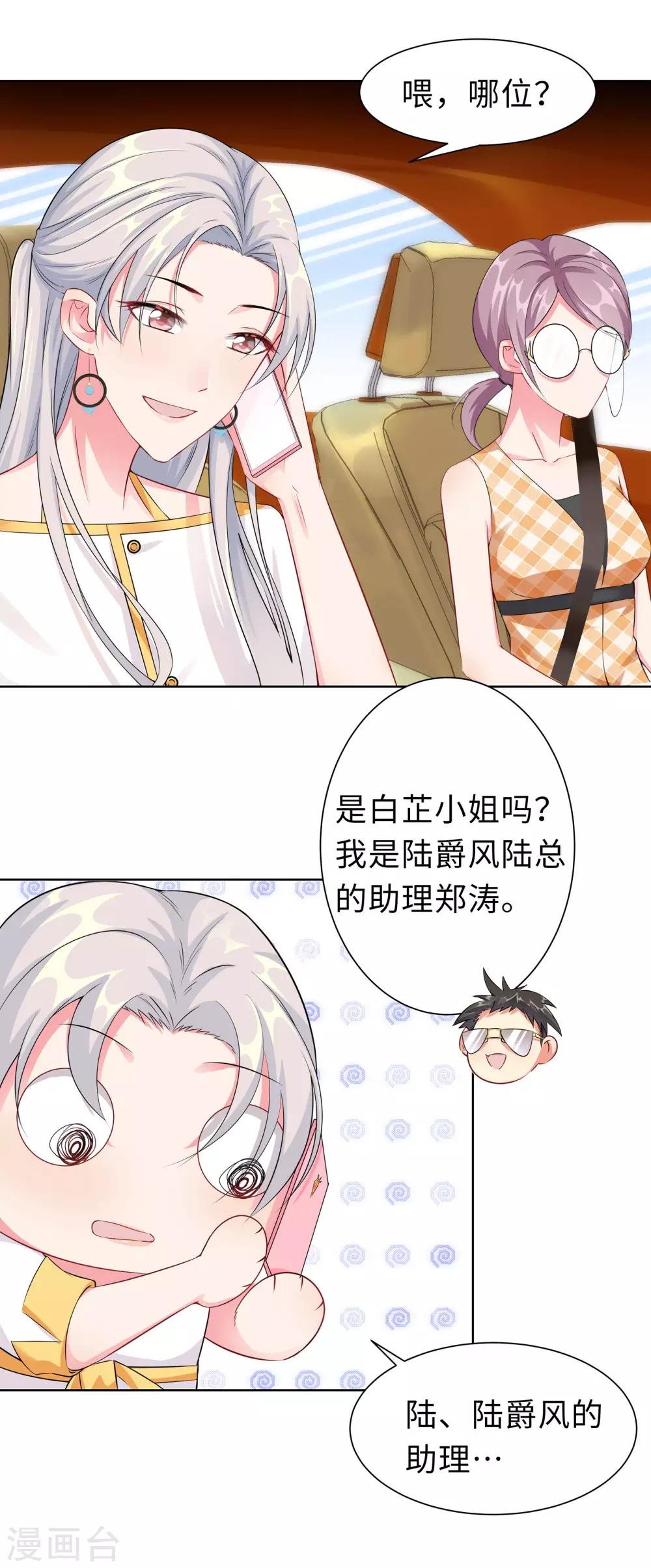 第9话 相约见面