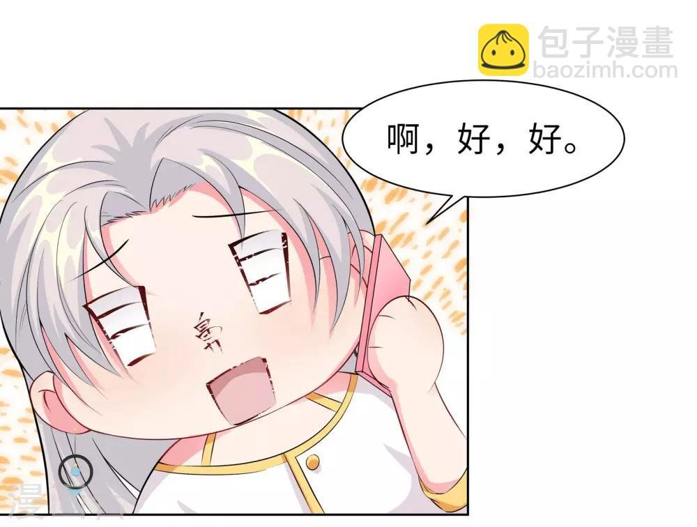 第9话 相约见面