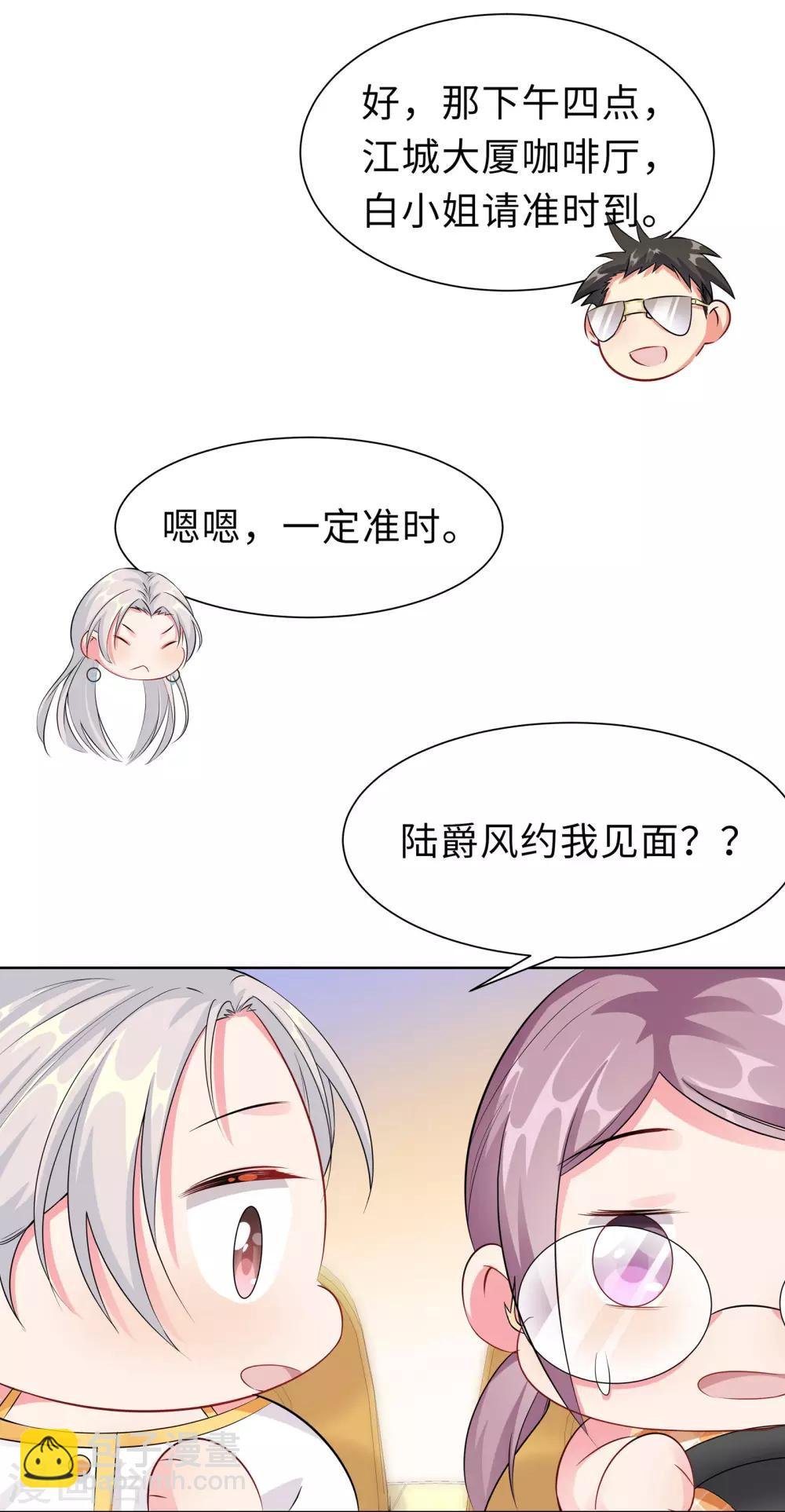 第9话 相约见面