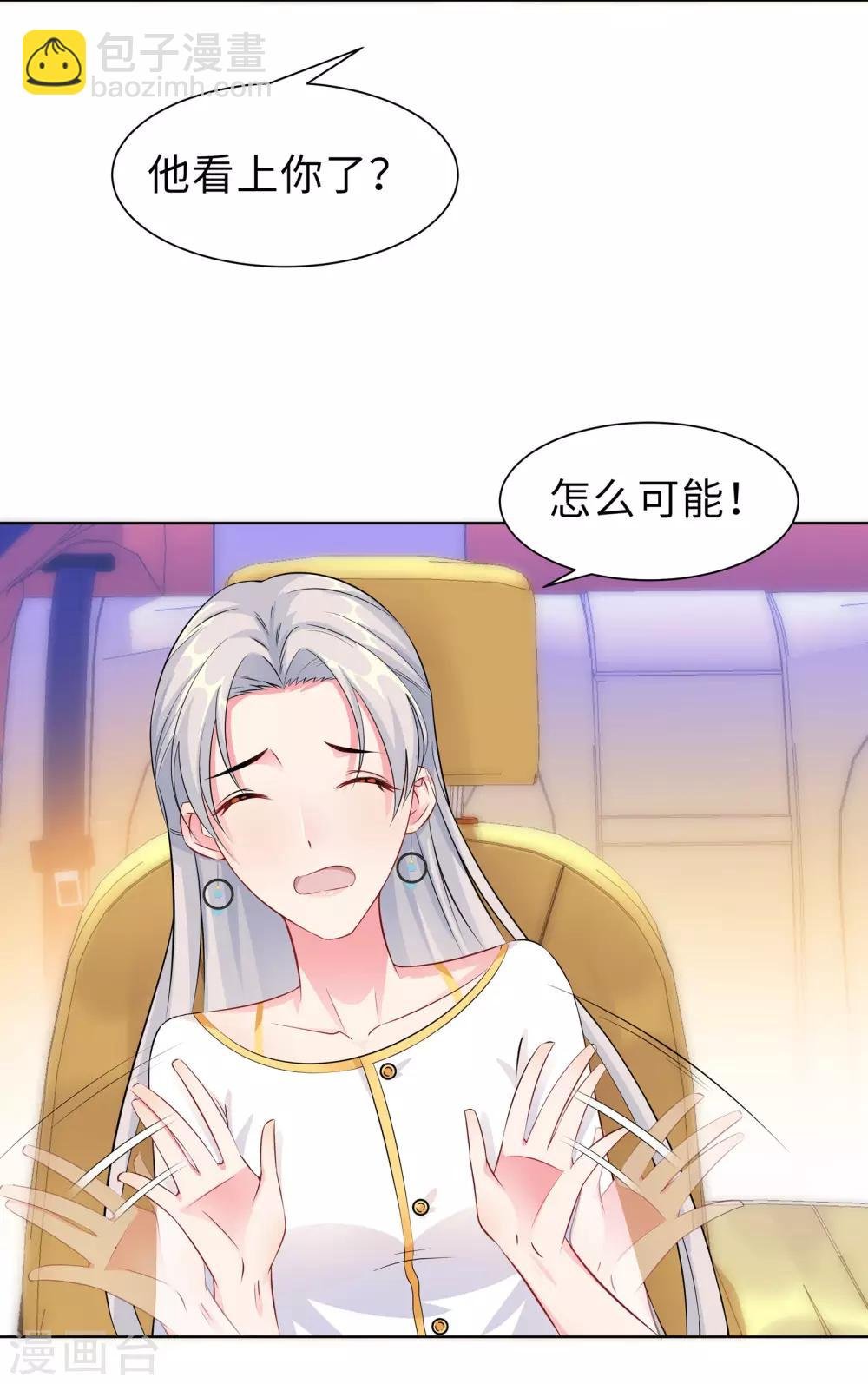 第9话 相约见面