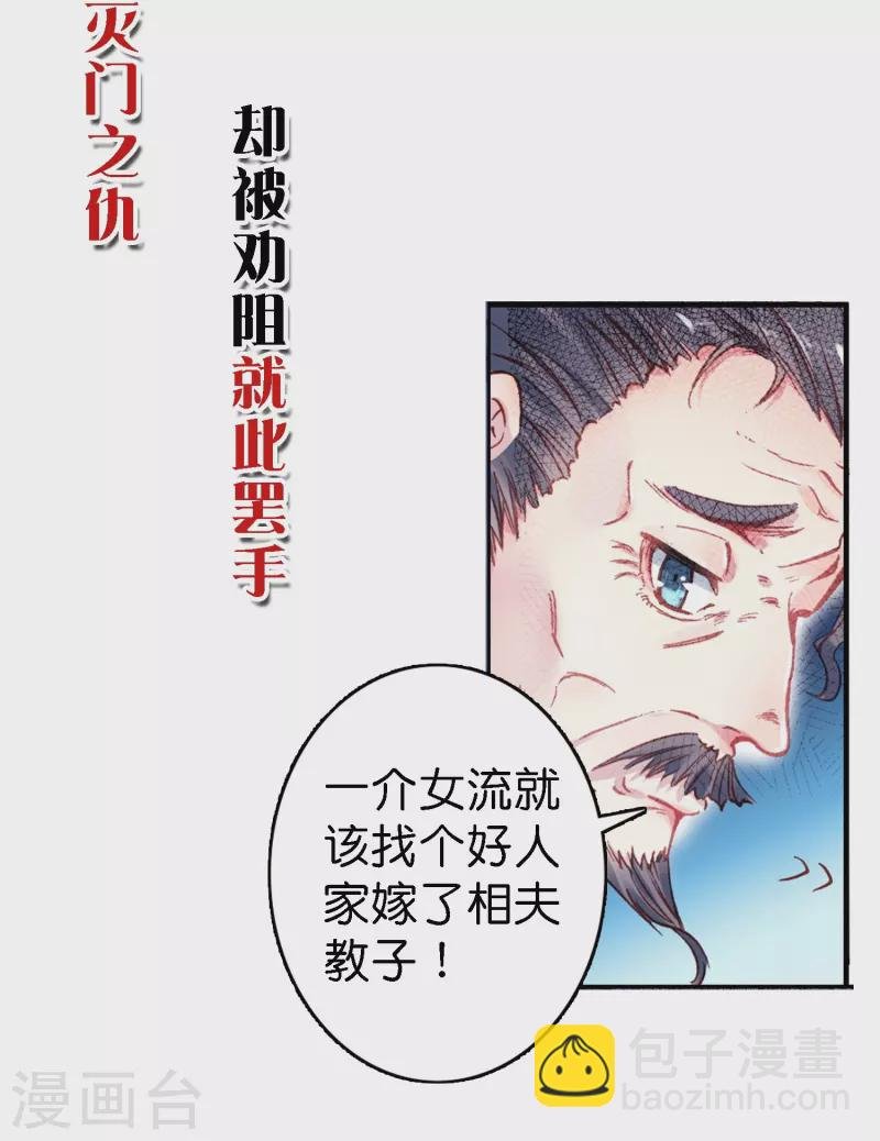 预告 冷面阎罗小王爷VS聪慧天才女神探