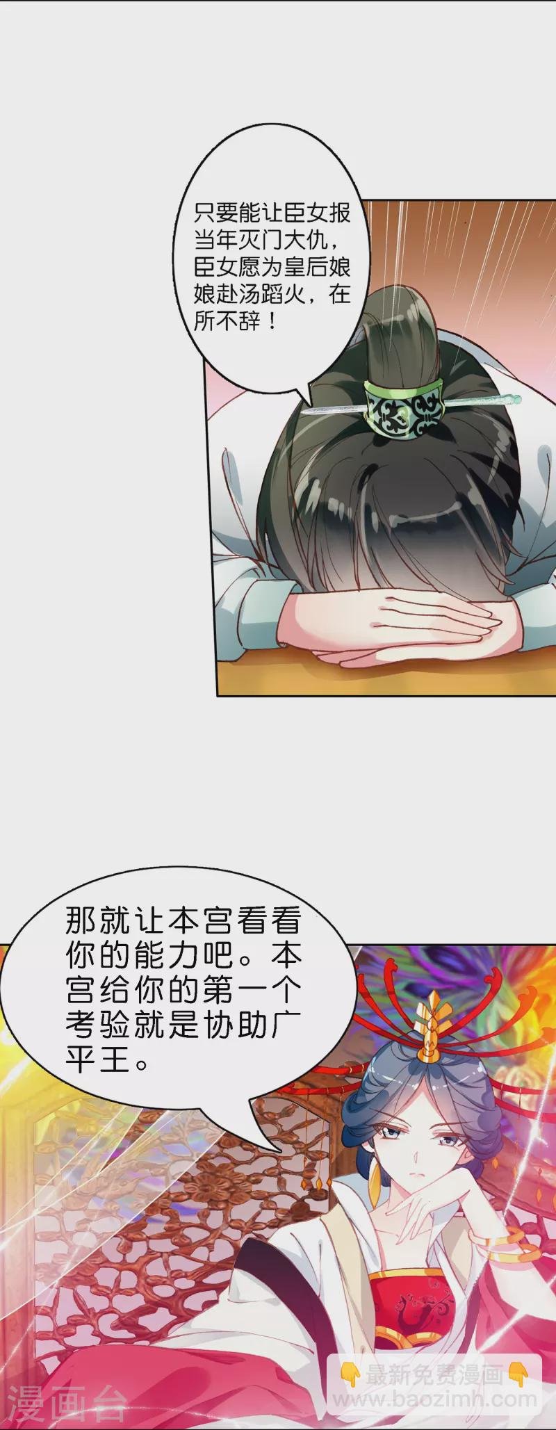 预告 冷面阎罗小王爷VS聪慧天才女神探