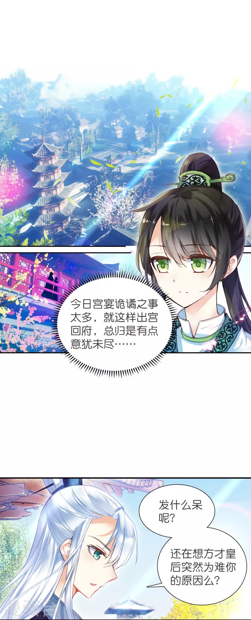 第9话 这该死的默契