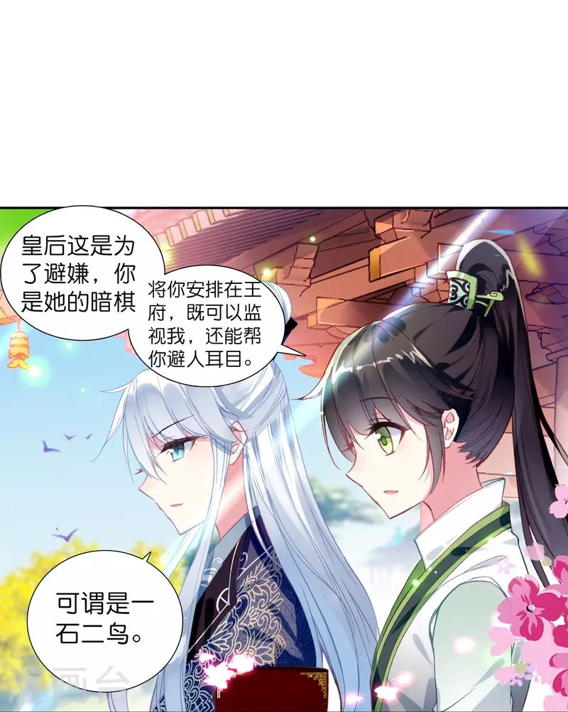 第9话 这该死的默契