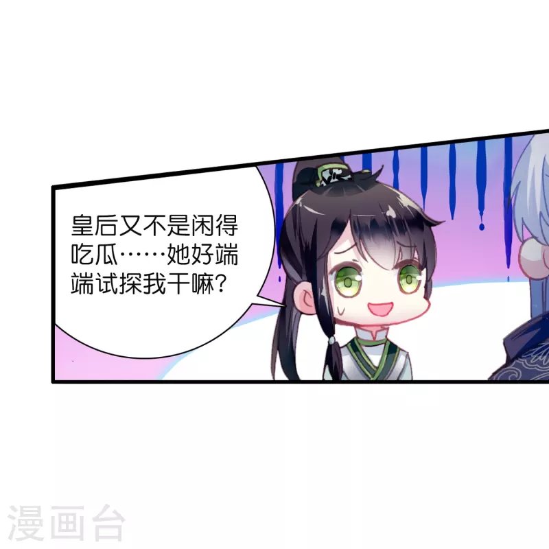第9话 这该死的默契