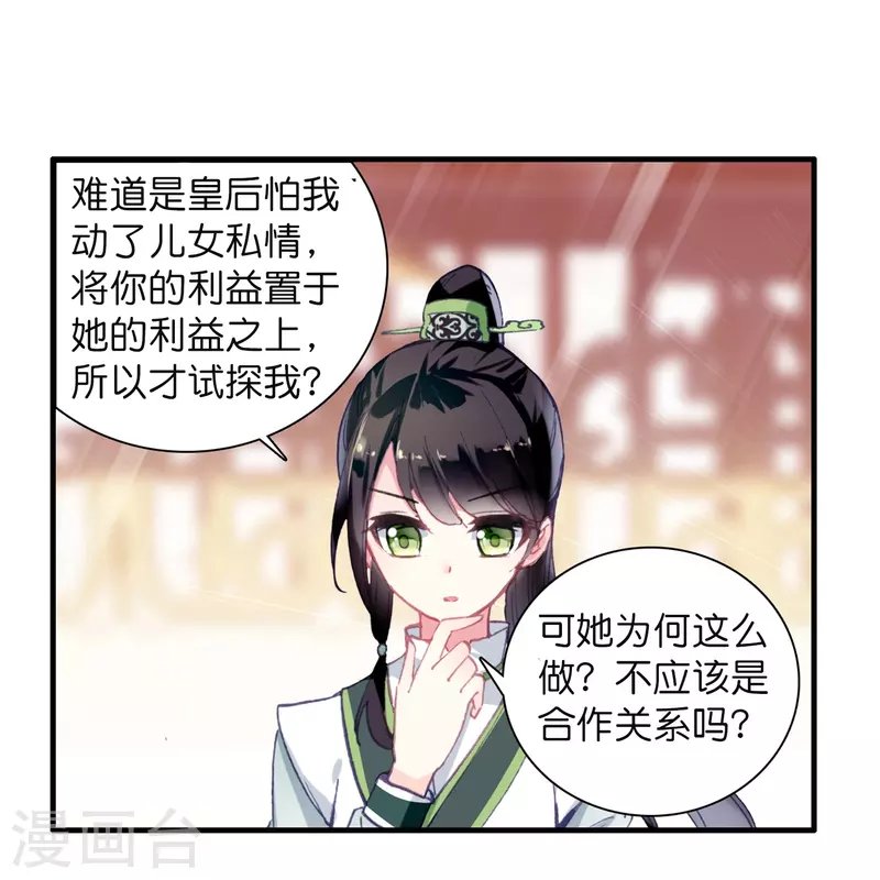 第9话 这该死的默契